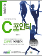C포인터.bmp C�포인터.bmp