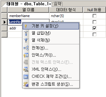 테이블생성3.bmp 1326974_테이블생성3.bmp