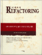 refactoring.bmp